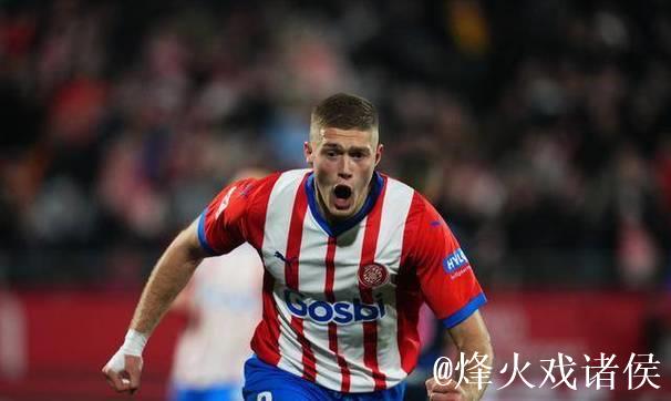 齐甘科夫梅开二度，赫罗纳2-1逆转皇家社会